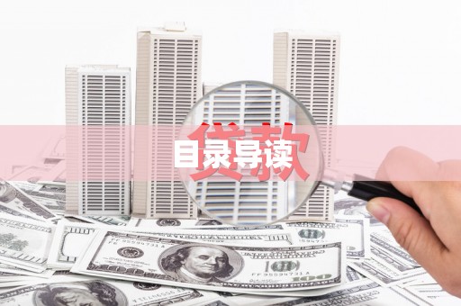 正阳目录导读